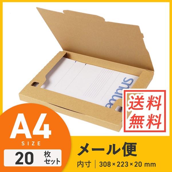 ネコポス用ダンボール ケース ジッパー付き 308 223 深さ20 Mm 20枚セット Z Npos L20 ダンボールワンyahoo 店 通販 Yahoo ショッピング