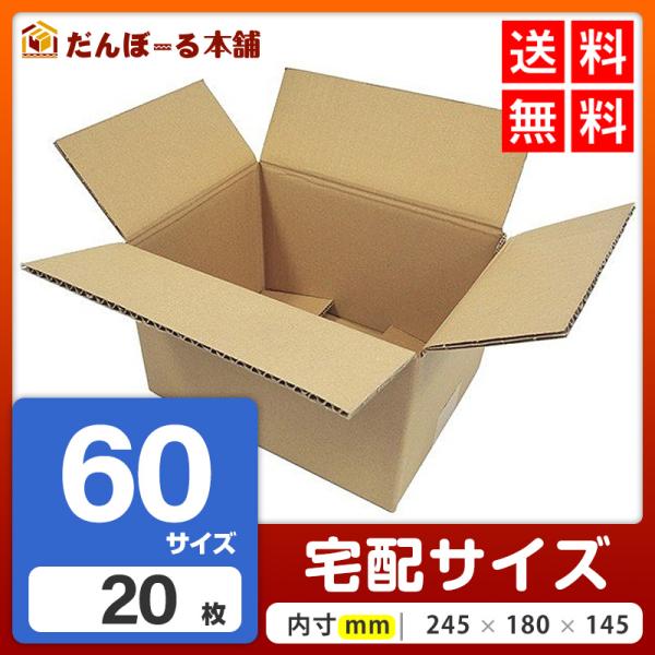 [名称]60サイズ 国産ダンボール[商品説明]引っ越しや宅配等に使いやすい、宅配便60サイズ対応の段ボールです。[形状]A式（みかん箱タイプ） 一般的なダンボールより丈夫な材質K5素材を使用、厚さが5mmあります。（一般ダンボールは厚さ3-...
