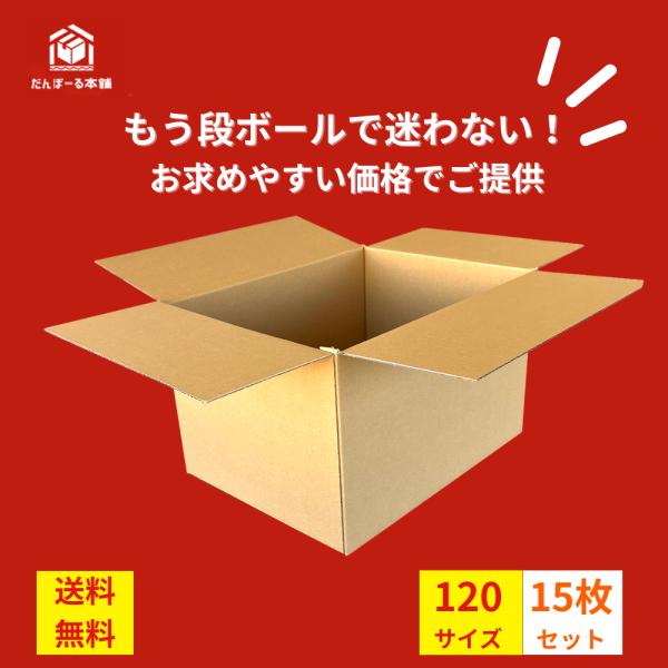 大型段ボール20枚 ほぼ未使用 まとめ売り ロジマート 60サイズ ダンボール【NO35】800枚 C5 BF 51z35-800 1