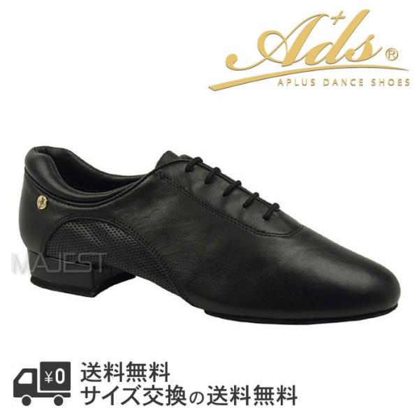Ads Dance 社交ダンスシューズ ads 兼用 モダン ラテン 本革 本皮 革