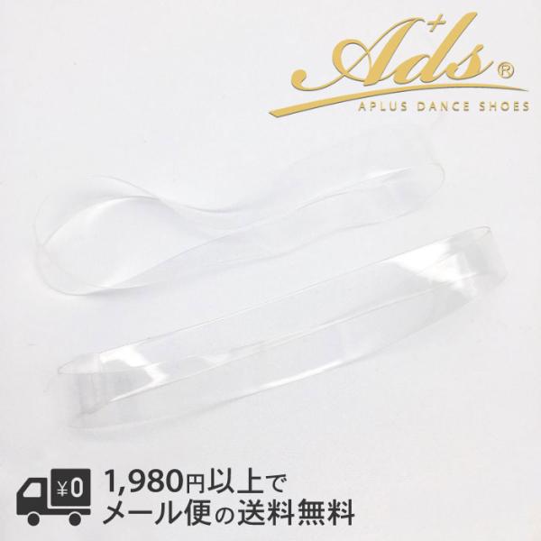 ■シューズと同時にご注文の場合は同梱して発送します。●色：透明●素材：樹脂●特徴：シューズがゆるい時、お足とフィットさせたい時に便利。ゆるくなったお気に入りのシューズがまた履けるかも♪伸縮性がある素材です。サイズはフリーサイズ。つぶした状態...