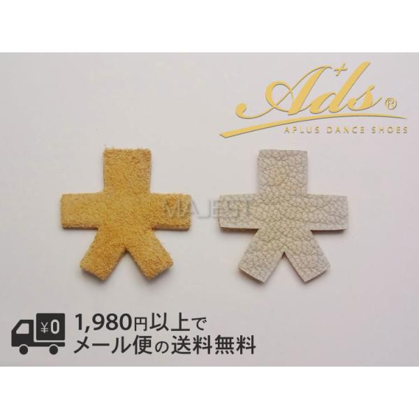 『Ads』用のヒールカバー（ベージュ）（小）です。1足分（2枚入り）配送中の紛失防止のため、目立つ大きな封筒（角形2号封筒・A4用紙が入るサイズ）で発送いたします。カタログの同梱がご不要の場合、備考欄にその旨をご記入いただければ同梱いたしま...