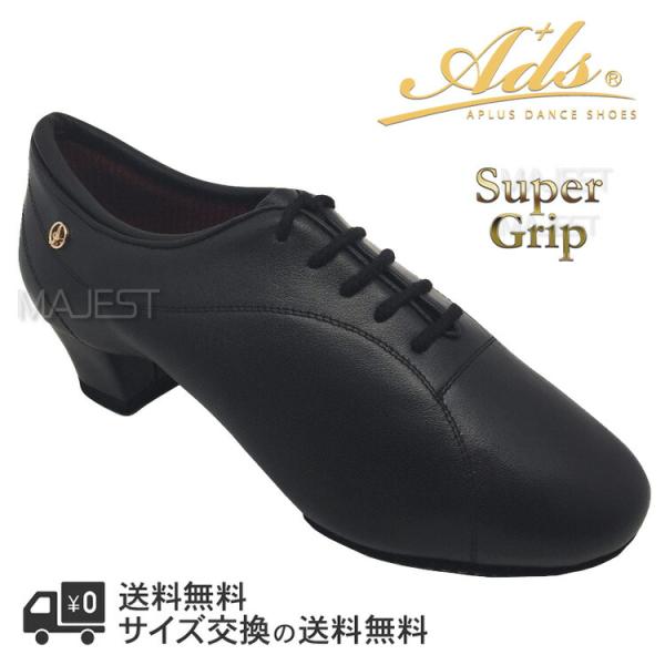 美品 Ads メンズ　社交ダンスシューズ　スーパーグリップ　27cm 男性用 Ads Dance ダンスシューズ メンズ ラテン シューズ 本革 本皮