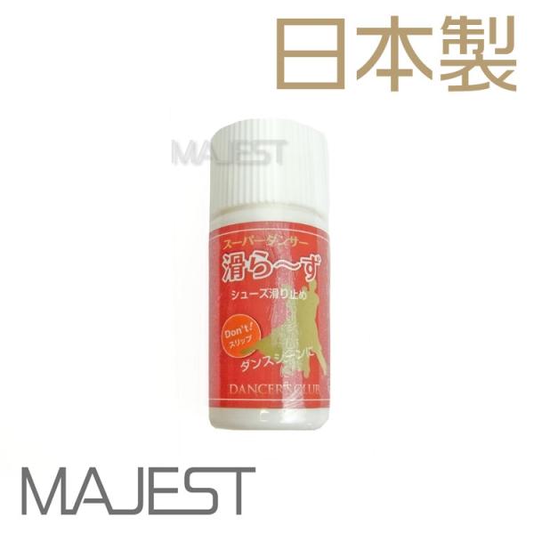 ■ダンスシューズと同時にご注文された場合はシューズと同梱で出荷致します。●主原料　動植物油類　第2石油類13ml●内容量　40ml●「かかと」に「つま先」にピンポイント！こちらはダンサーがダンサーのために開発したダンス専用のシューズ滑り止め...