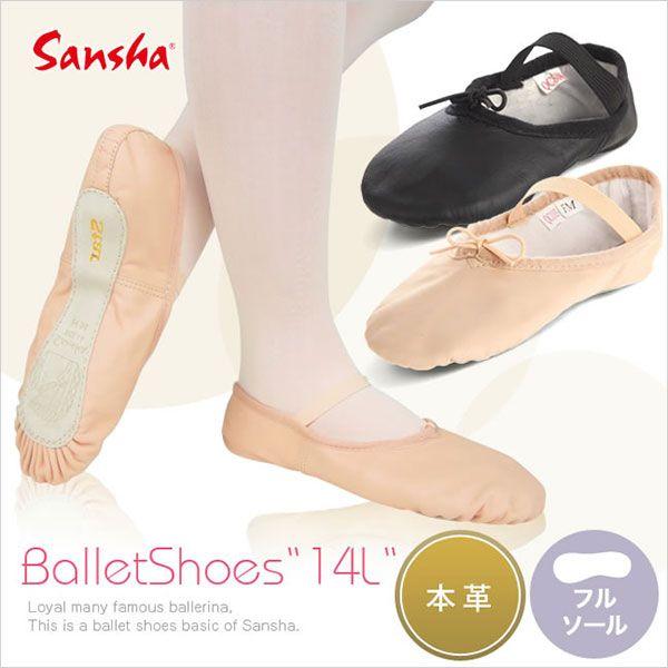 Sansha バレエシューズ サンシャ 14L 本革 : ダンスシューズの Sansha バレエシューズ サンシャ 14L 本革 : ダンスシューズの
