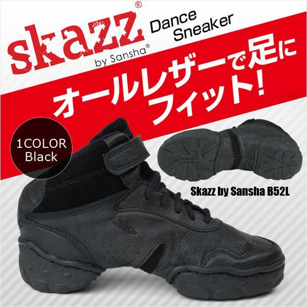 ダンススニーカー ダンス スニーカー ダンスシューズ ハイカット スカッツ 全革 Skazz サンシャ B52 B52l ダンスシューズのダンスネッツ 通販 Yahoo ショッピング