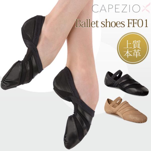 チャコット ダンススニーカー 24cm ジャズシューズ バレエシューズ カペジオ チャコット ダンススニーカー 24cm ジャズシューズ バレエ