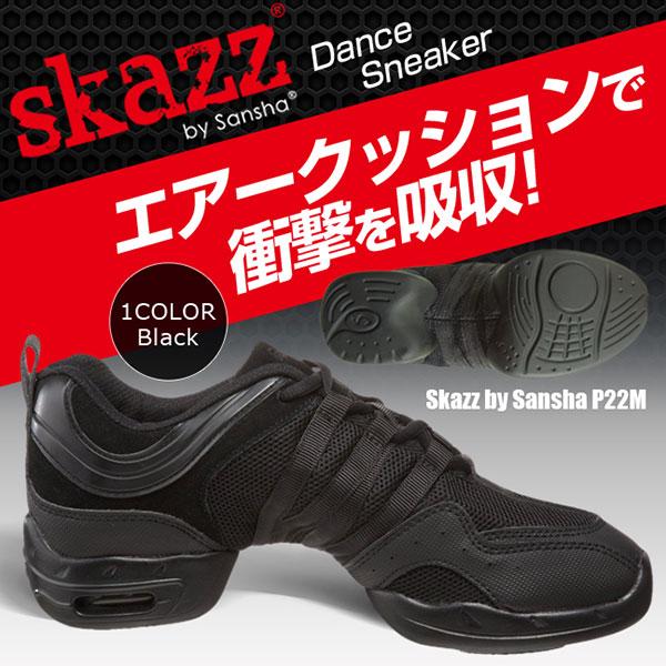 ダンス スニーカー ダンススニーカー ダンスシューズ スカッツ P22 : ダンスシューズのダンスネッツ - 通販 - Yahoo!ショッピング ダンス スニーカー ダンススニーカー ダンスシューズ スカッツ P22 : ダンスシューズのダンスネッツ - 通販 - Yahoo!ショッピング