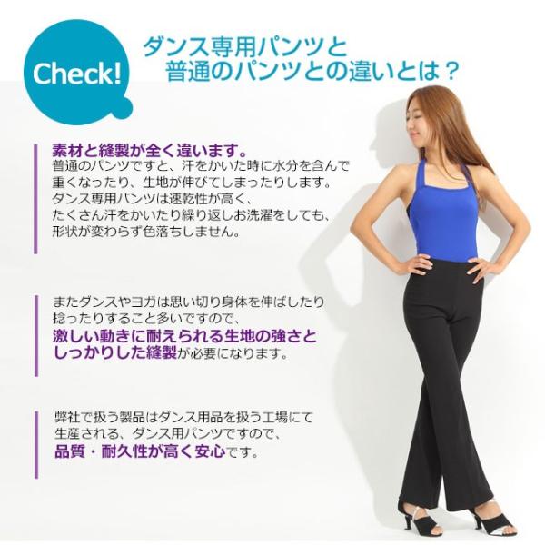 ダンスパンツ ジャズパンツ ジャズダンス パンツ ヨガパンツ ストレッチ レディース フレア 美脚 脚長