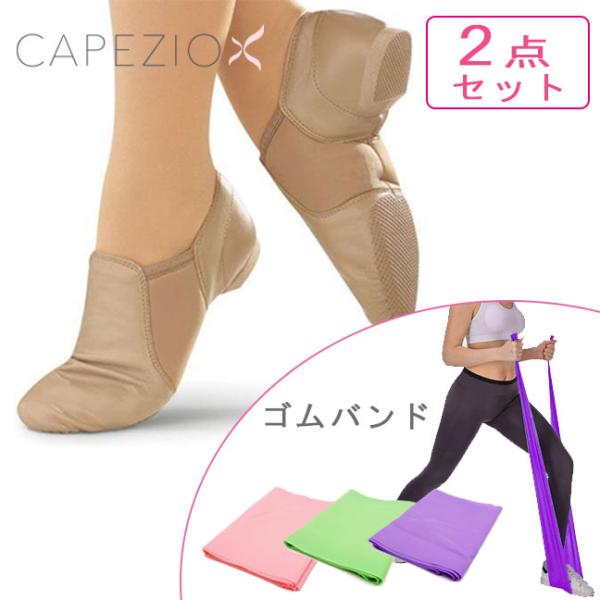 ストレッチ ゴムバンド バレエの人気商品・通販・価格比較 - 価格.com ストレッチ ゴムバンド バレエの人気商品・通販・価格比較 - 価格.com