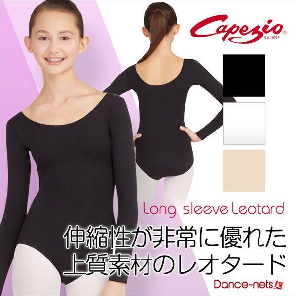 CAPEZIO ロングスリーブ レオタード カペジオ TB135 : ダンス CAPEZIO ロングスリーブ レオタード カペジオ TB135 : ダンス