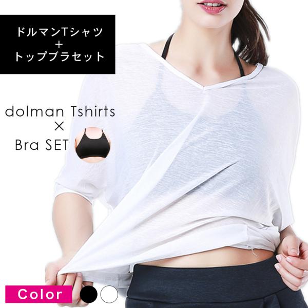 ZUM ダンス ヨガ フィットネス スポーツブラ トップス セット