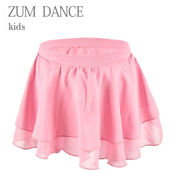ZUM 子供用バレエスカート　ZD5017C-C2322