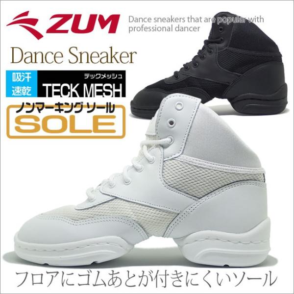 ■商品名スムZUM(スム) ダンススニーカー ZDS550■商品特徴・世界的にも有名なダンス用品メーカーとの共同開発によるダンススニーカーです。ジャズダンス、チアダンスなど様々なダンスにご利用いただけます。・ダンスシューズならではの靴底が前...