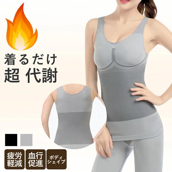 リカバリー トルマリン 疲労回復 タンクトップ 遠赤外線 シェイプアップ ダイエット