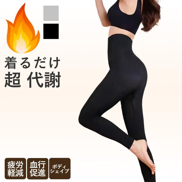 リカバリーウェア トルマリンスパッツ