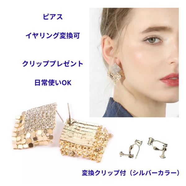 スクエア クリスタル ピアス 2WAY ゴールド 金色 イヤリング変換クリップ付（シルバー色）キラキラ 大ぶり ステージ アクセサリー 1ペア