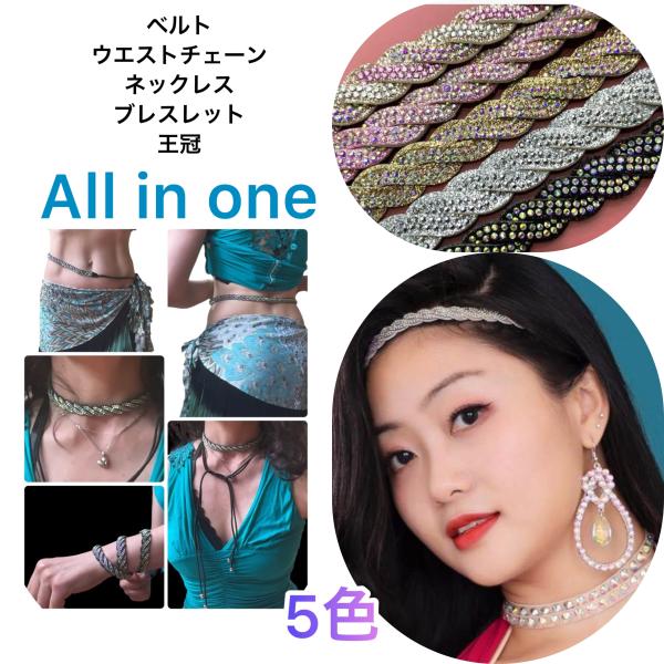 パーティー、結婚式、日常のファッションアクセサリーに最適ですサイズフリーベリーダンスラチンダンスバレエフェイシャンハンドメイド クリスタル ラインストーン ビーズ 伸縮性 カチューシャ 女性用 ヘアバンド ヘアジュエリー ベリーダンス コス...