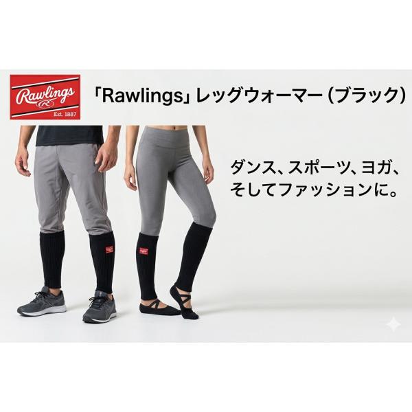 Rawlings ローリングス レッグウォーマー ブラック 色ユニセックス スポーツ ダンス ヨガ 日常使い 日本製 高品質