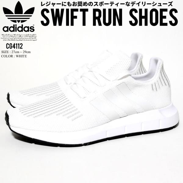 アディダス オリジナルス adidas Originals スニーカー メンズ USAモデル スウィフト ラン (CG4112) :adft030:ダンス!ダンス!ダンス! - 通販 - Yahoo!ショッピング