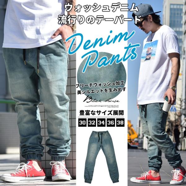 デニムジョガーパンツ メンズ ヴィンテージウォッシュ加工 アメカジ サーフ おしゃれ ストリート ブランド Buyee Buyee 提供一站式最全面最专业现地yahoo Japan拍卖代bid代拍代购服务 Bot Online