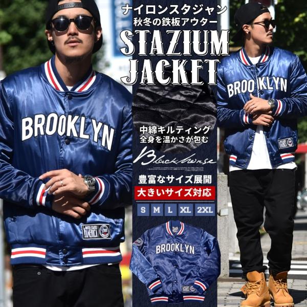 スタジャン メンズ サテン スタジアムジャンパー 中綿 厚手 ワッペン 刺繍 ブルックリン B系 ストリート ファッション 秋冬 Buyee Buyee 日本の通販商品 オークションの代理入札 代理購入