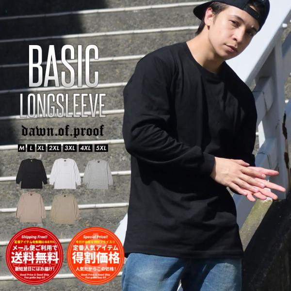 無地 ロンt 長袖tシャツ メンズ 大きいサイズ Dop オーバーサイズ ヘビーウェイト ロングtシャツ B系 ストリート ブランド 白 黒 Buyee Buyee Japanese Proxy Service Buy From Japan Bot Online