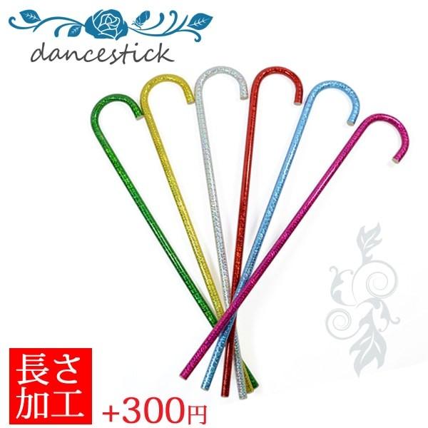 980円 アサヤ3 ステッキ スティック ダンス小物 杖 キッズ メール便不可 長さ加工で子供用にも Asaya3 ダンスファッションヤフー店 通販 Yahoo ショッピング