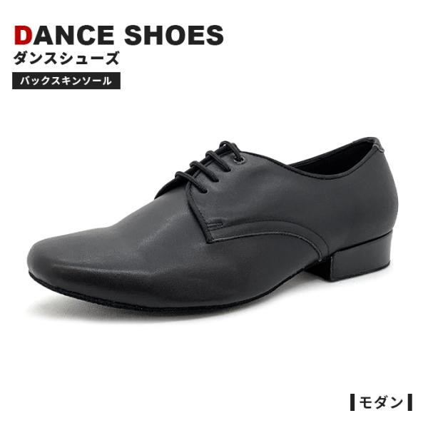 社交ダンス 靴 メンズの通販・価格比較 - 価格.com