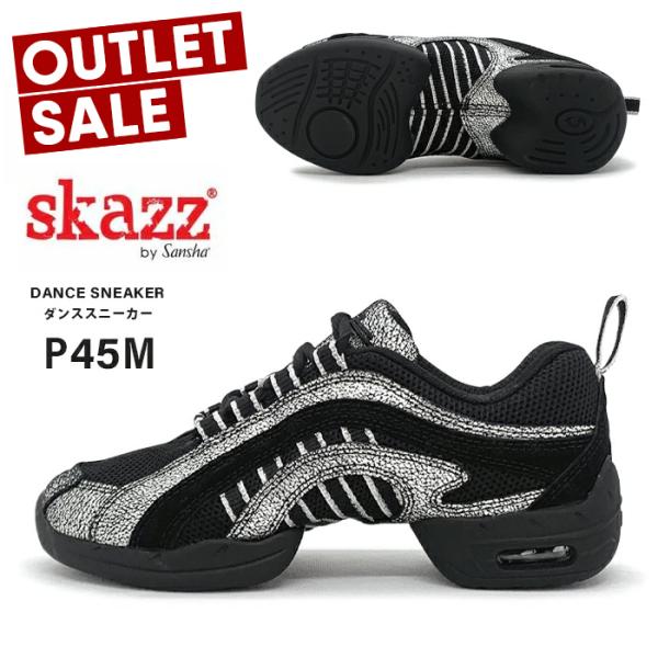 キッズ スニーカー ダンス衣装の人気商品 通販 価格比較 価格 Com