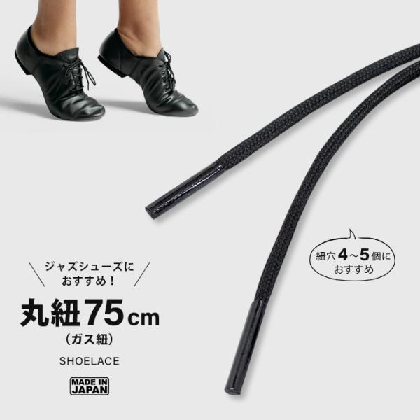 靴用品 靴紐 靴ひも 丸 - 靴用メンテナンス用品の人気商品・通販・価格比較 - 価格.com 靴用品 靴紐 靴ひも 丸 - 靴用メンテナンス用品の人気商品・通販・価格比較 - 価格.com