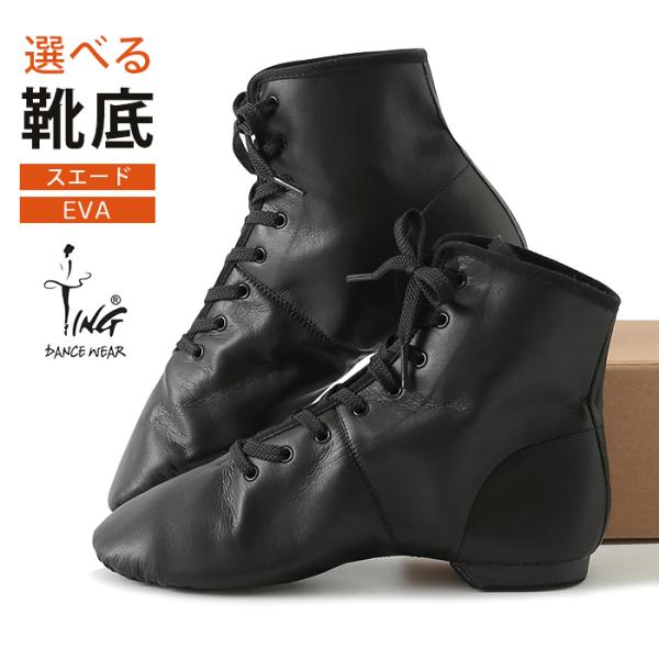 ダンスシューズ ジャズ チアダンス 靴 レディース 女性 黒 ブラック ハイカット ミドルカット 靴 紐 シューレース Ting ティン Jss021 Jss021 ダンス用品専門店 ダンスドール 通販 Yahoo ショッピング