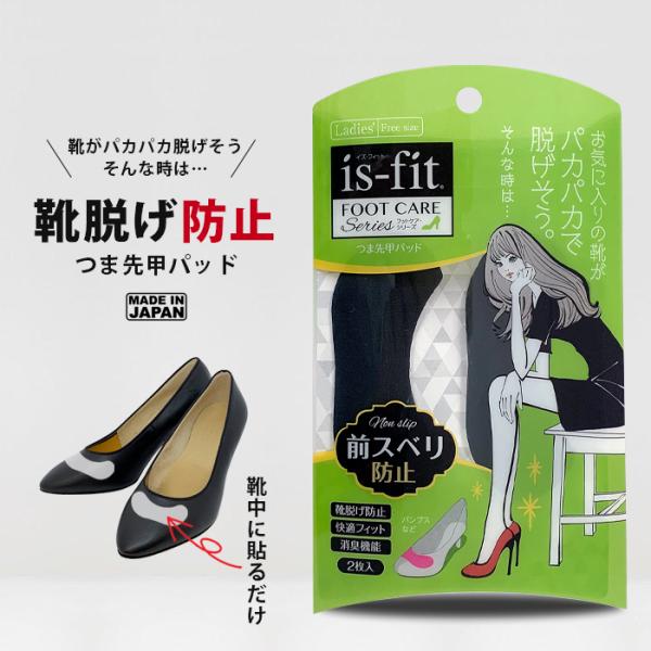 パンプス 中敷き おすすめ 靴用品の人気商品 通販 価格比較 価格 Com