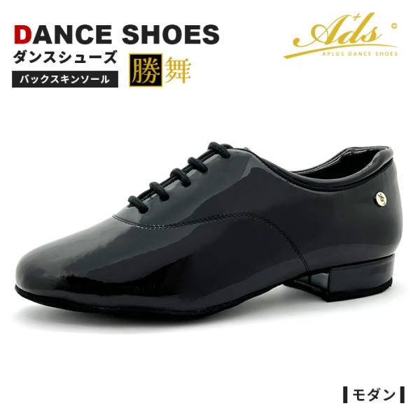 メンズ 社交ダンス 衣装 靴の人気商品・通販・