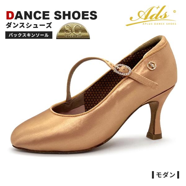 社交ダンスシューズ レディース 女性 モダン ソシアル ダンス 