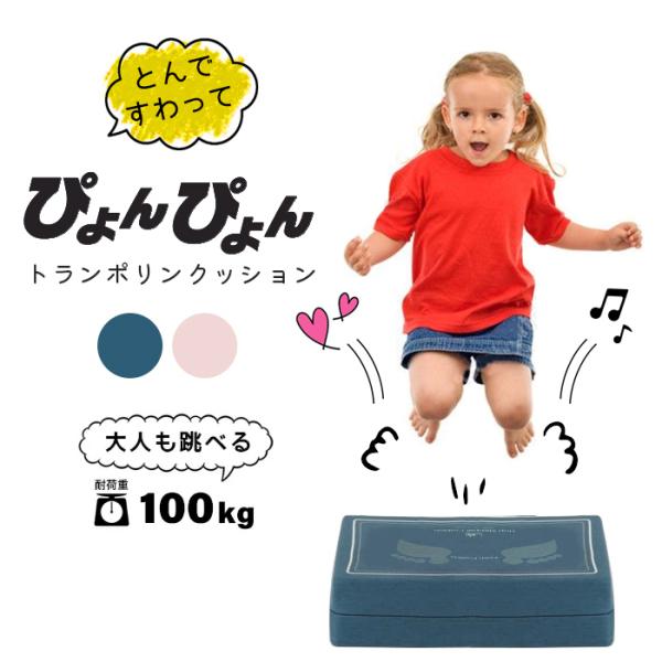 トランポリン 室内 子供の人気商品 通販 価格比較 価格 Com