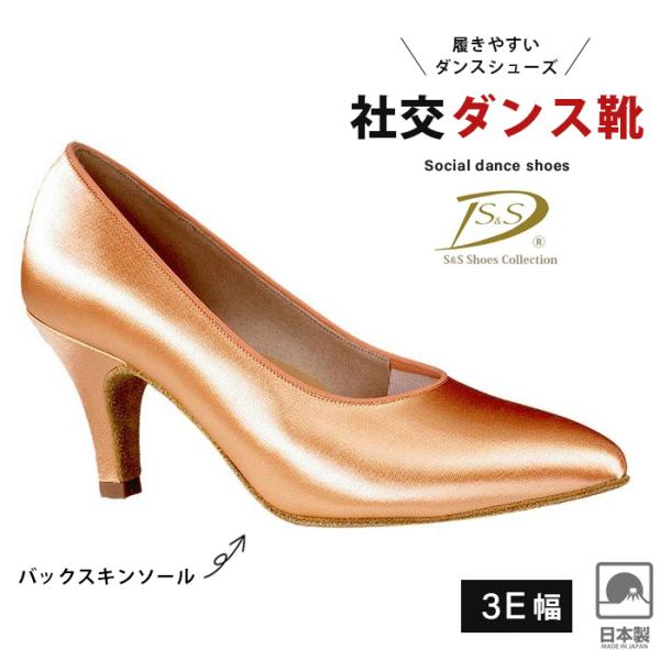 社交ダンスシューズ レディース 女性 モダン セキネ 日本製 人気 おすすめ 3e 幅広 Ss B0 Buyee Buyee Japanese Proxy Service Buy From Japan Bot Online