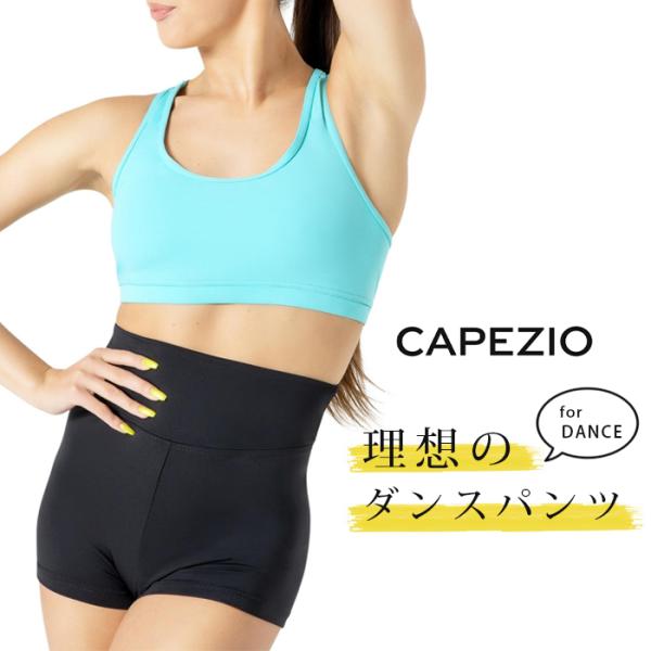 CAPEZIO ショートパンツ ハイウエスト ダンス バレエ 黒 CAPEZIO ショートパンツ ハイウエスト ダンス バレエ 黒