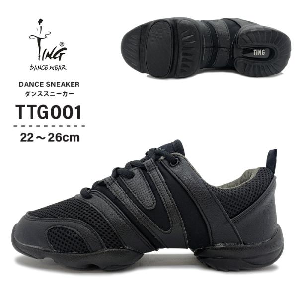 ダンスシューズ スニーカー ヒップホップ キッズ レディース メンズ 黒 人気 おすすめ 軽量 軽い Ting ティン Ttg001 1 Ttg001 1 ダンス用品専門店 ダンスドール 通販 Yahoo ショッピング