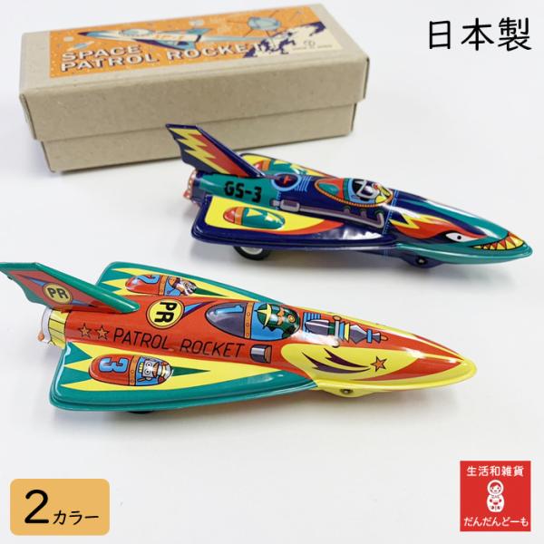 dandando-mo_buriki-rocket