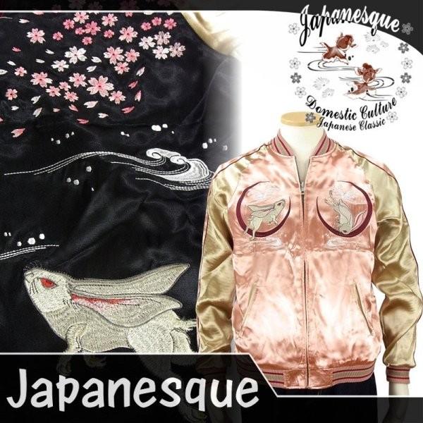 桜と兎リバーシブルスカジャン Japanesque ジャパネスク 3RSJ-037 和柄 