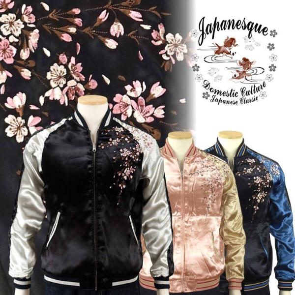 枝垂れ桜リバーシブルスカジャン Japanesque ジャパネスク 3RSJ-038 和