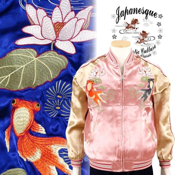 赤黒出目金刺繍スカジャン Japanesque【ジャパネスク】 3RSJ-044 和柄