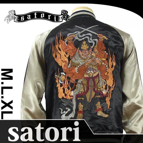 SATORI さとり GSJ-016 火焔阿修羅柄刺繍リバーシブルスカジャン SATORI さとり GSJ-016 火焔阿修羅柄刺繍リバーシブルスカジャン