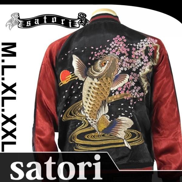 SATORI さとり GSJR-004 桜跳ね鯉柄刺繍リバーシブルスカジャン 和柄
