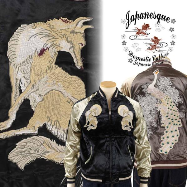 月に狐刺繍リバーシブルスカジャン Japanesque JSKJ-520 和柄 : だん