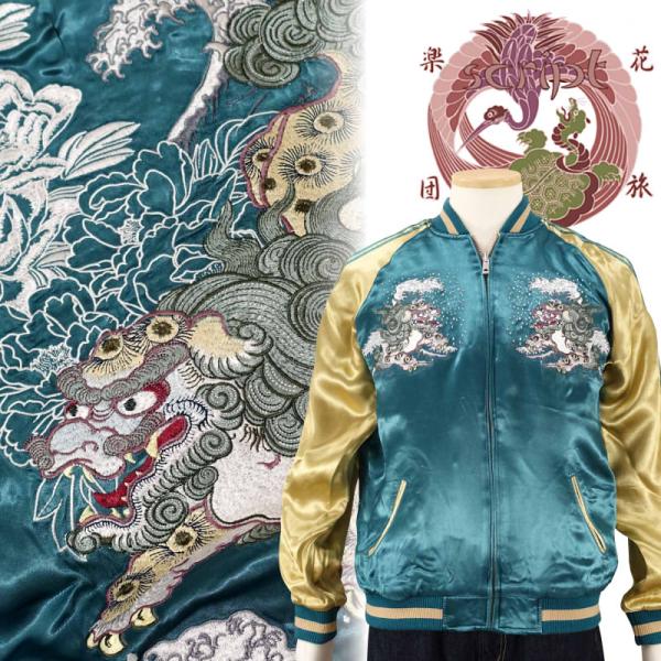 牡丹と獅子刺繍スカジャン 花旅楽団 SKJ-007 和柄 : だんだら Yahoo!店