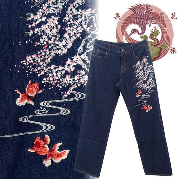 桜刺繍デニムパンツ SP-002 花旅楽団 和柄 : だんだら Yahoo!店 - 通販