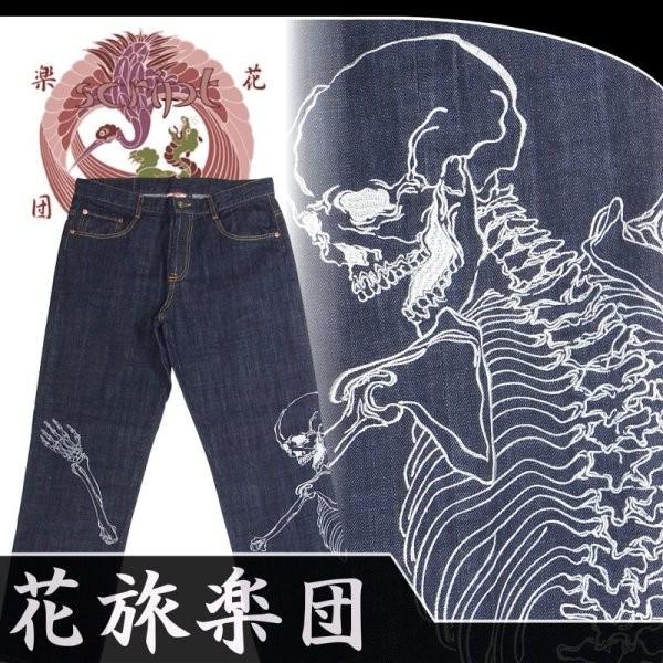 花旅楽団 SP-601 抱着髑髏刺繍デニムパンツ 和柄 : だんだら Yahoo!店