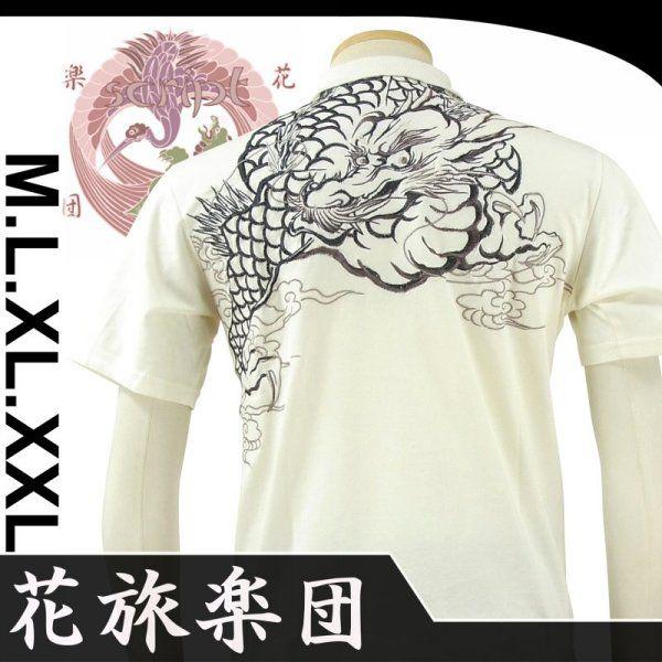 花旅楽団 SPS-401 龍柄刺繍半袖ポロシャツ : だんだら Yahoo!店 - 通販 